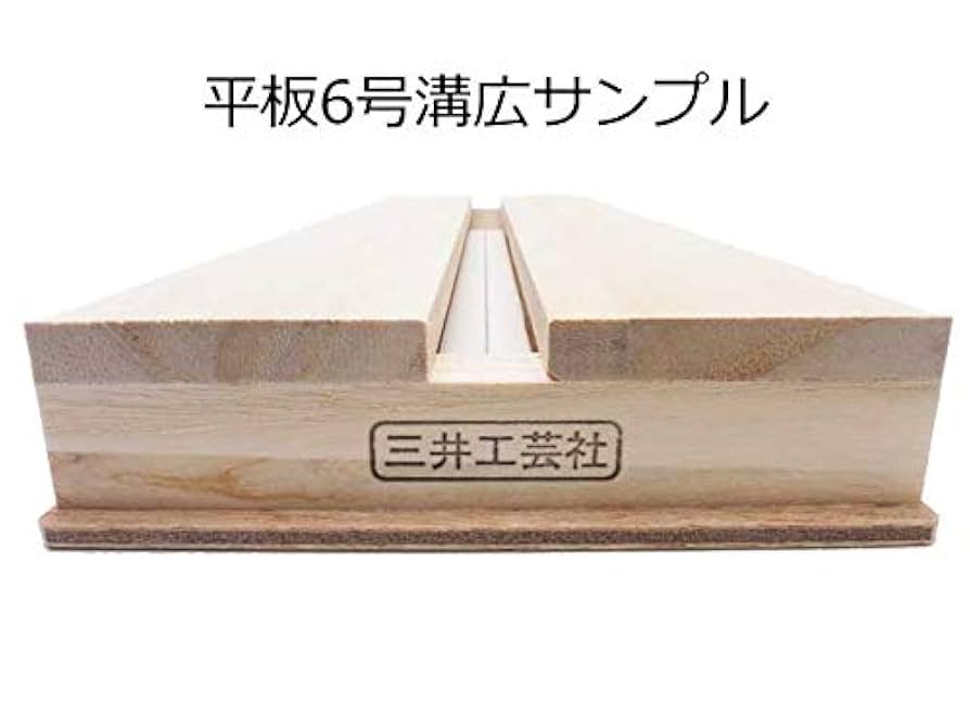 Amazon | 三井工芸社 平板展翅板 4号 (溝広：約12mm